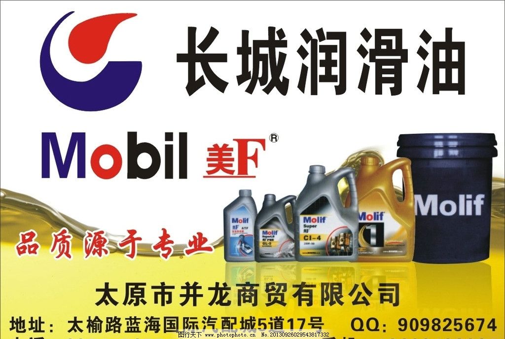 潤滑之道，不凡之選——演繹流動的卓越力量